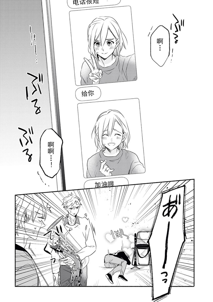 YomeBaka Danna No Hoshii  Mono