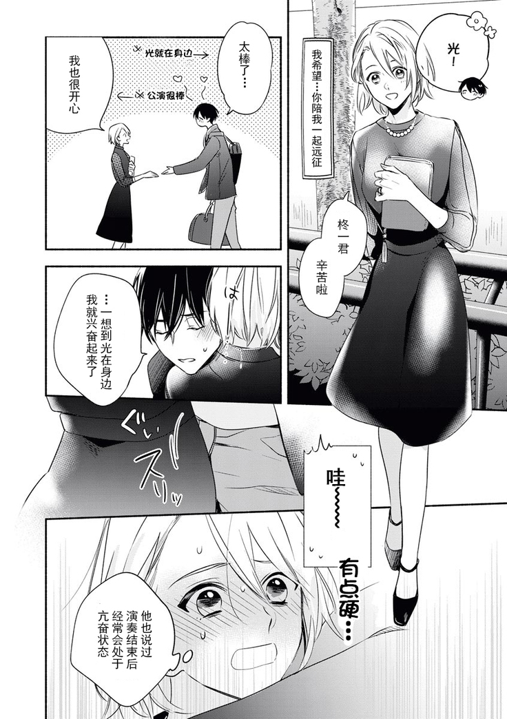 YomeBaka Danna No Hoshii  Mono