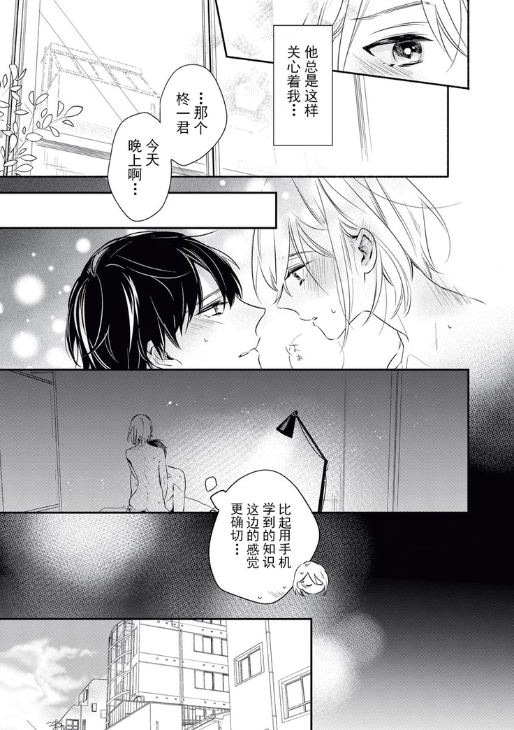 YomeBaka Danna No Hoshii  Mono