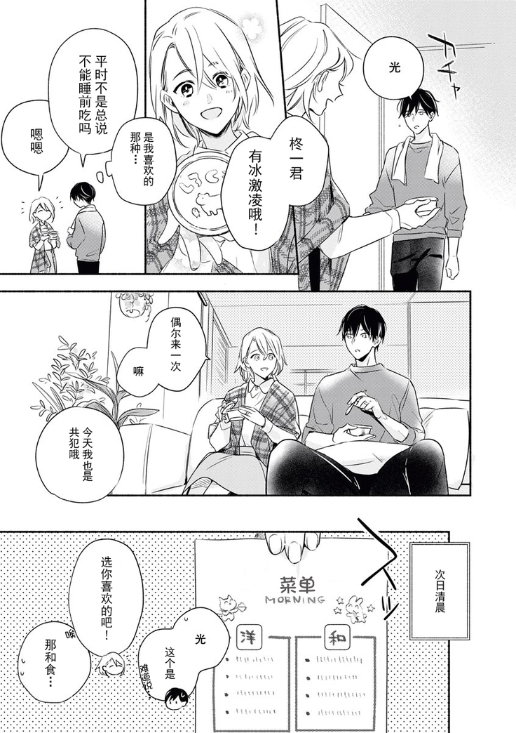 YomeBaka Danna No Hoshii  Mono