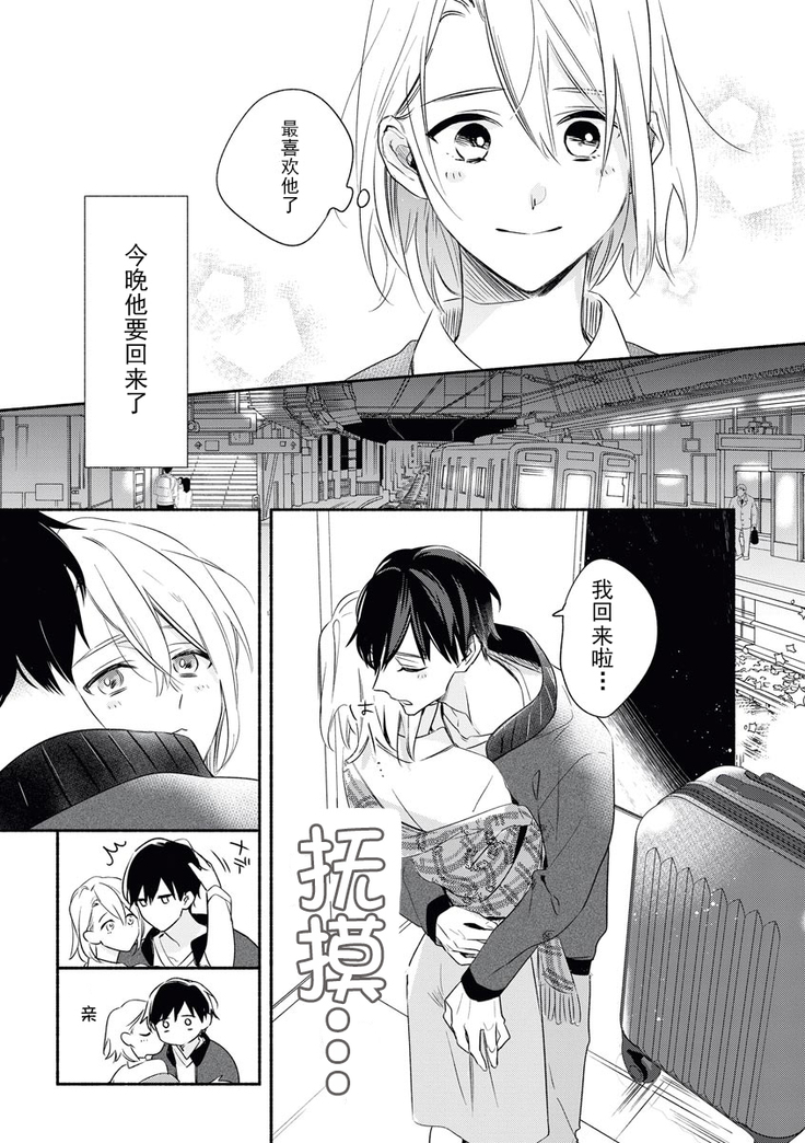 YomeBaka Danna No Hoshii  Mono