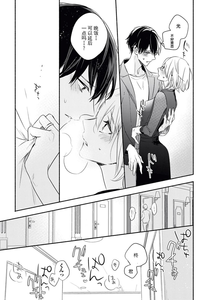 YomeBaka Danna No Hoshii  Mono
