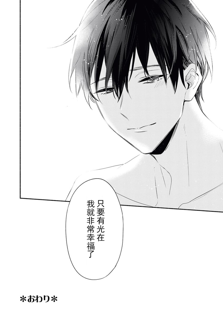 YomeBaka Danna No Hoshii  Mono