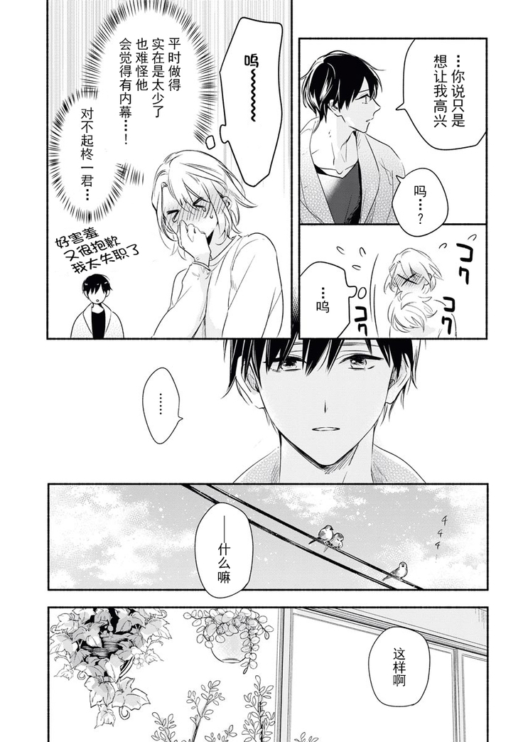 YomeBaka Danna No Hoshii  Mono