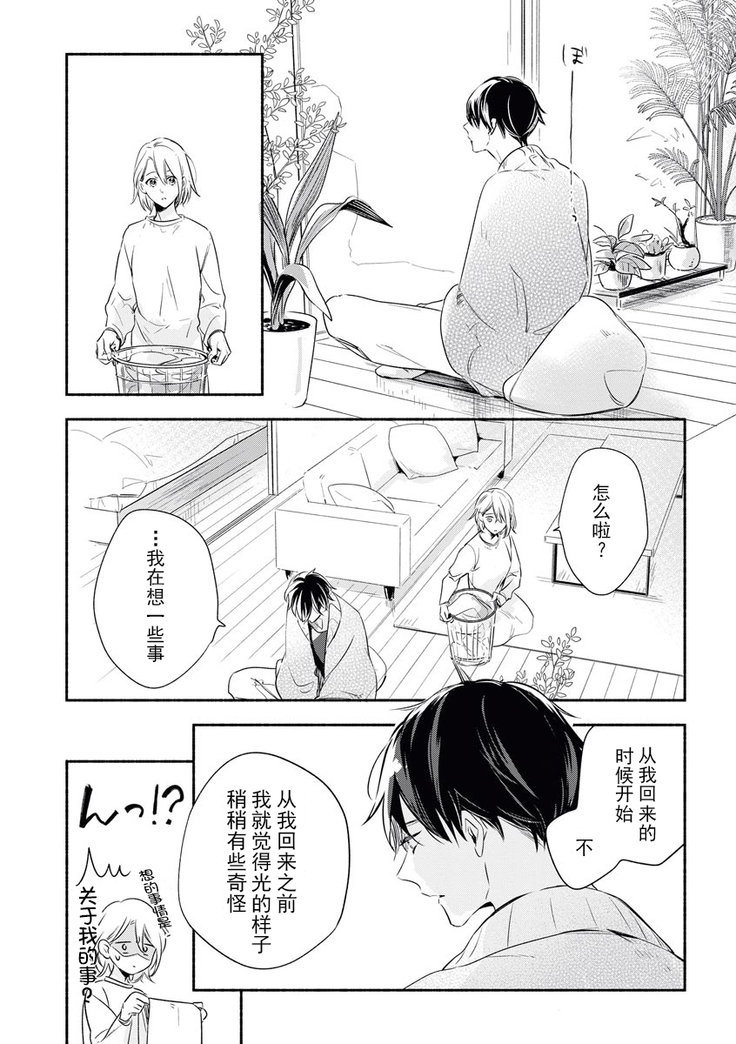 YomeBaka Danna No Hoshii  Mono