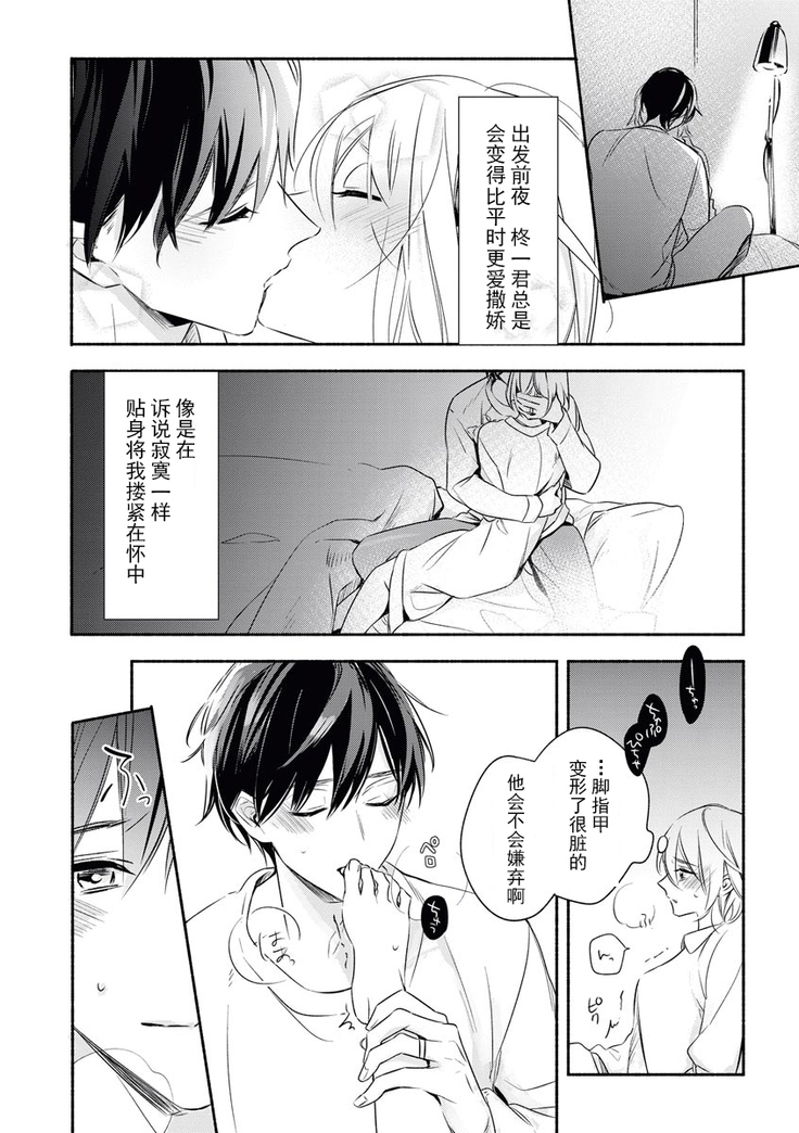YomeBaka Danna No Hoshii  Mono