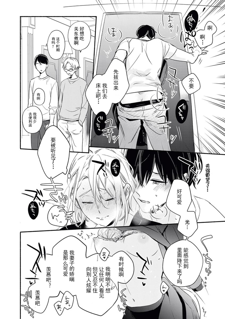 YomeBaka Danna No Hoshii  Mono