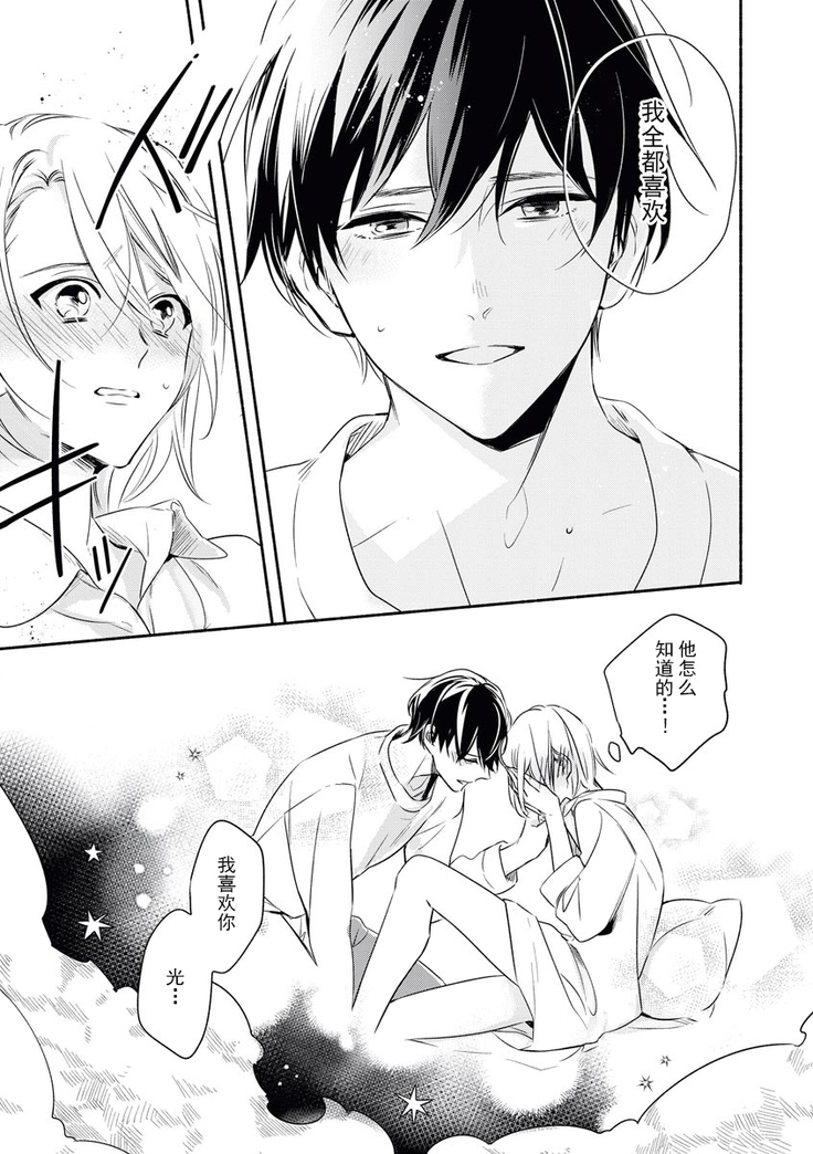 YomeBaka Danna No Hoshii  Mono