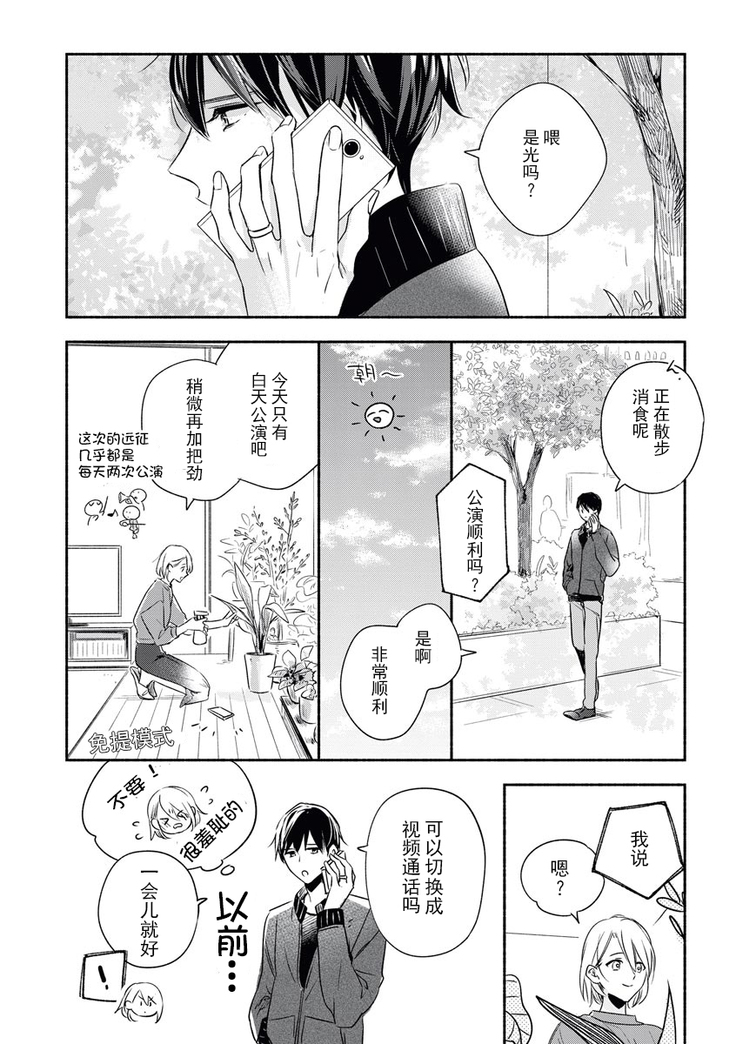 YomeBaka Danna No Hoshii  Mono