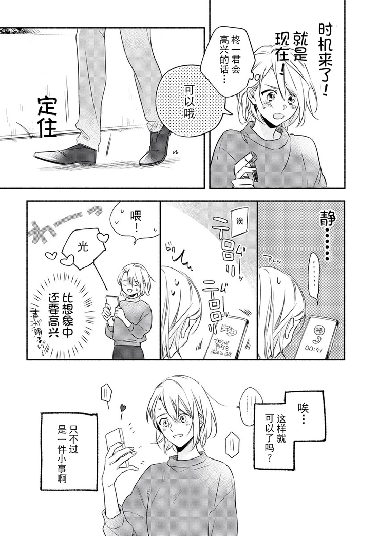 YomeBaka Danna No Hoshii  Mono
