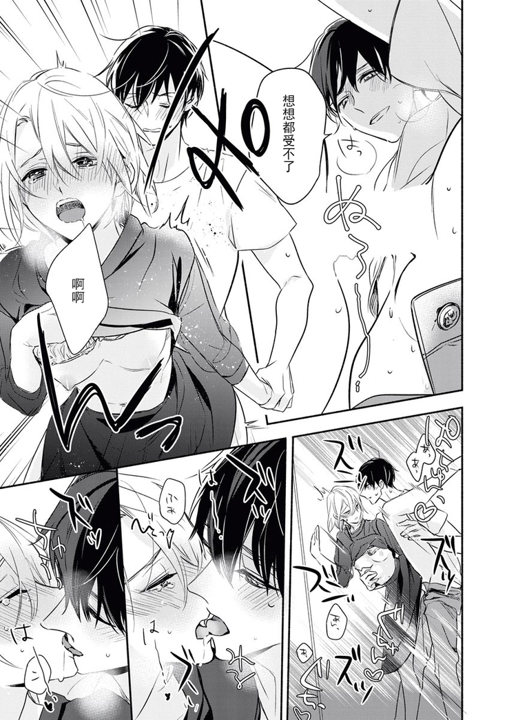 YomeBaka Danna No Hoshii  Mono