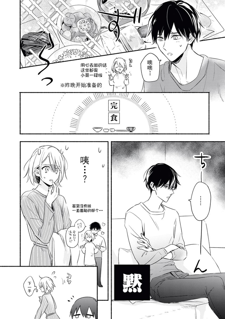 YomeBaka Danna No Hoshii  Mono