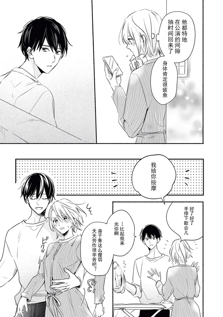 YomeBaka Danna No Hoshii  Mono