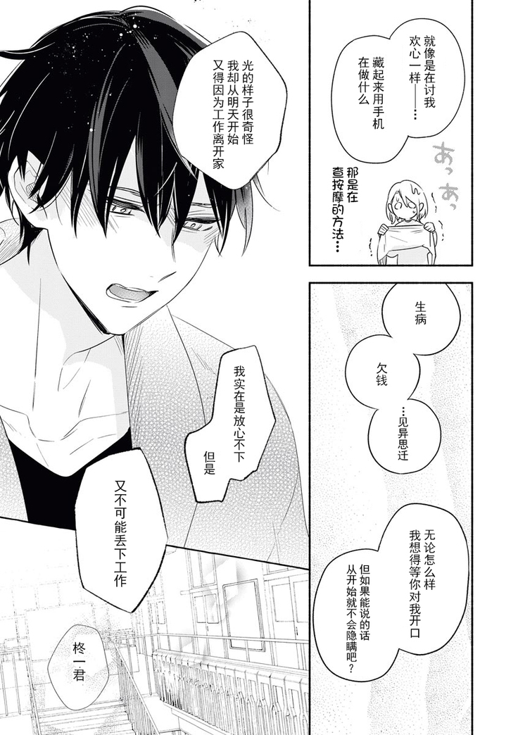 YomeBaka Danna No Hoshii  Mono