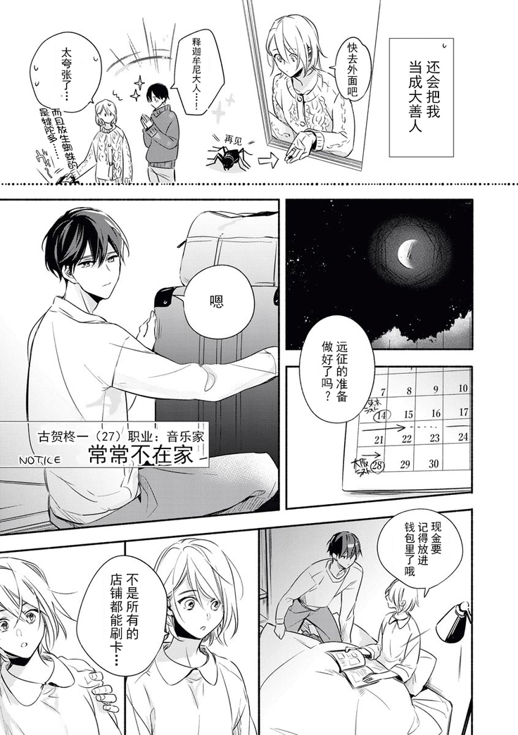 YomeBaka Danna No Hoshii  Mono