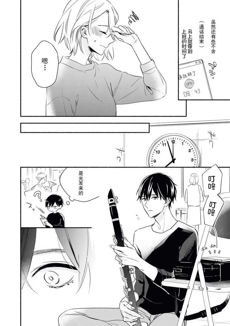 YomeBaka Danna No Hoshii  Mono