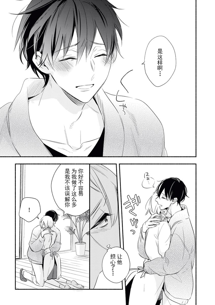 YomeBaka Danna No Hoshii  Mono