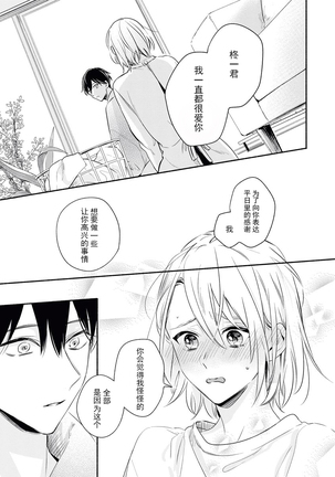 YomeBaka Danna No Hoshii  Mono Page #28