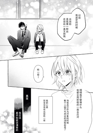 YomeBaka Danna No Hoshii  Mono Page #27