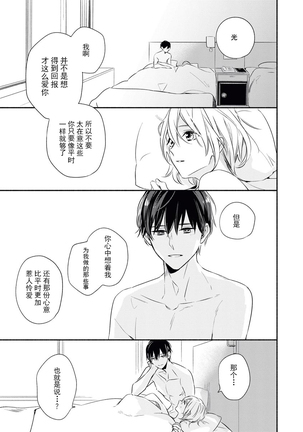 YomeBaka Danna No Hoshii  Mono Page #38