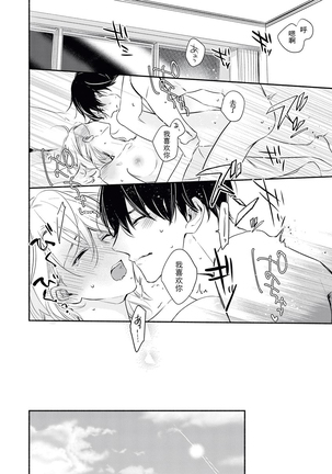 YomeBaka Danna No Hoshii  Mono Page #37