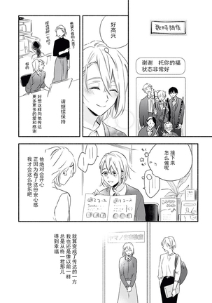 YomeBaka Danna No Hoshii  Mono Page #17