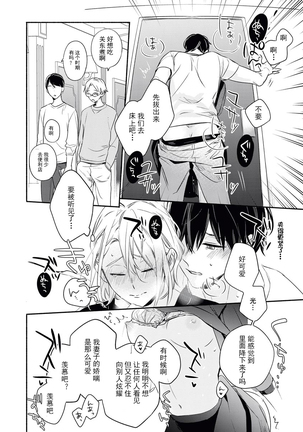 YomeBaka Danna No Hoshii  Mono Page #35