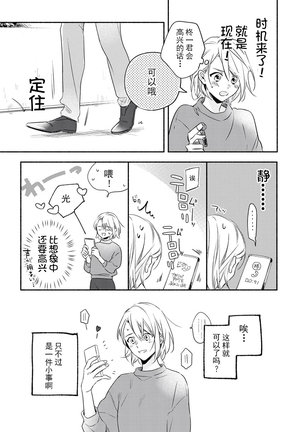 YomeBaka Danna No Hoshii  Mono Page #14