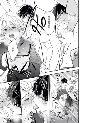 YomeBaka Danna No Hoshii  Mono Page #36