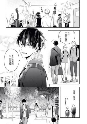 YomeBaka Danna No Hoshii  Mono Page #32