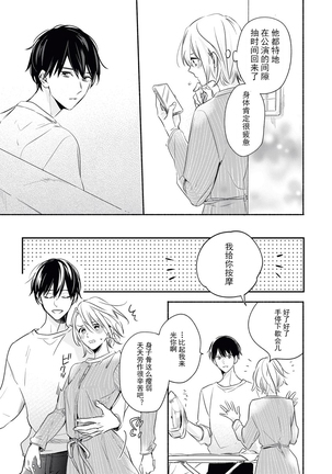 YomeBaka Danna No Hoshii  Mono Page #22