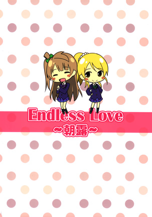 Endless Love ～Asatsuyu～ Page #18