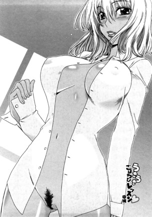 Love Love Rumble Ch. 1-10 Page #28