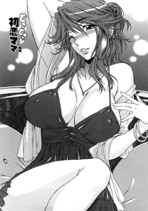 Love Love Rumble Ch. 1-10 Page #68