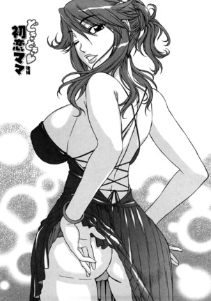 Love Love Rumble Ch. 1-10 Page #88