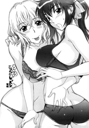 Love Love Rumble Ch. 1-10 Page #42