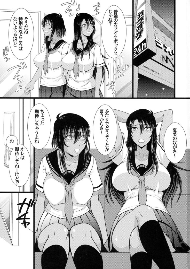 Futanari Tekoki Karaoke