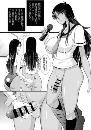 Futanari Tekoki Karaoke