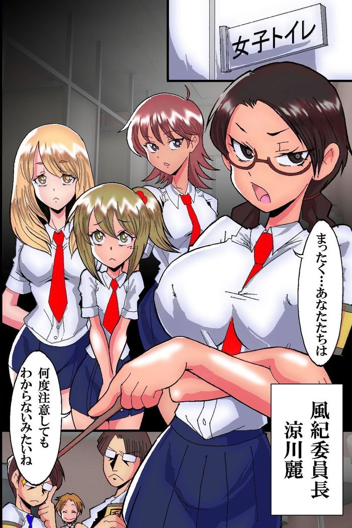 Fuuki Iinchou Kanraku Monogatari