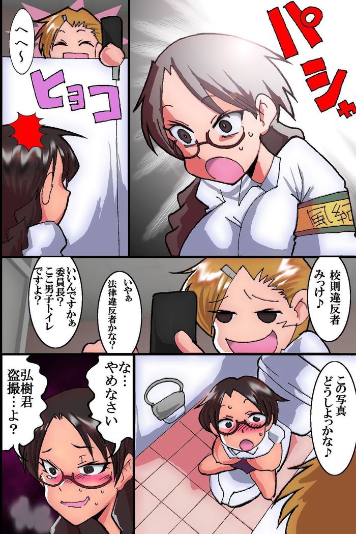 Fuuki Iinchou Kanraku Monogatari