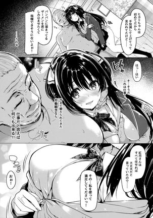Sanshoku Hirune Tsuki TS - Page 8