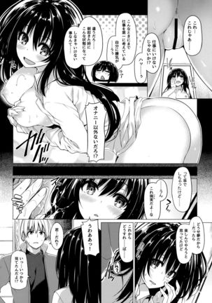 Sanshoku Hirune Tsuki TS - Page 5