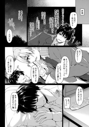 Sanshoku Hirune Tsuki TS - Page 3