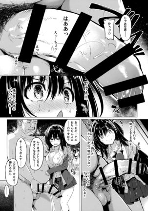 Sanshoku Hirune Tsuki TS - Page 9