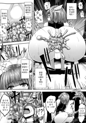 Mahoonesan princess momo ~slime haisetsuga tomaranai~ Page #16