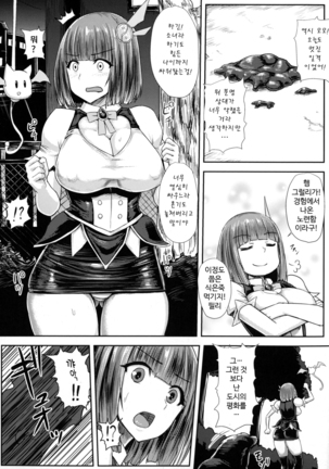 Mahoonesan princess momo ~slime haisetsuga tomaranai~ Page #3