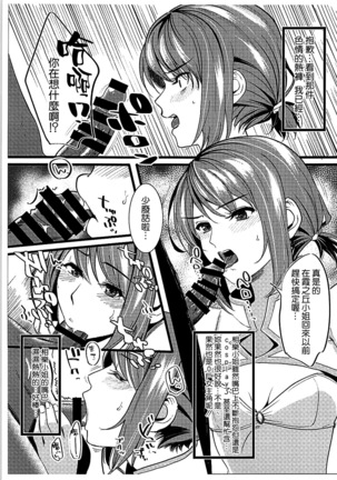 Saenai Futari no Kurashikata 2 - Page 33