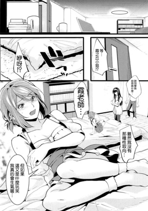 Saenai Futari no Kurashikata 2 - Page 14