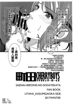 Saenai Futari no Kurashikata 2 Page #34