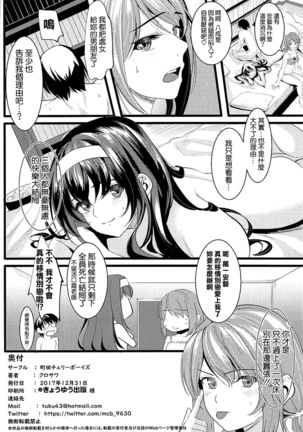 Saenai Futari no Kurashikata 2 - Page 30